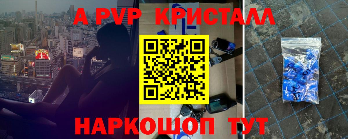 Фролово  где можно купить   Вход с VPN  А ПВП Соль 