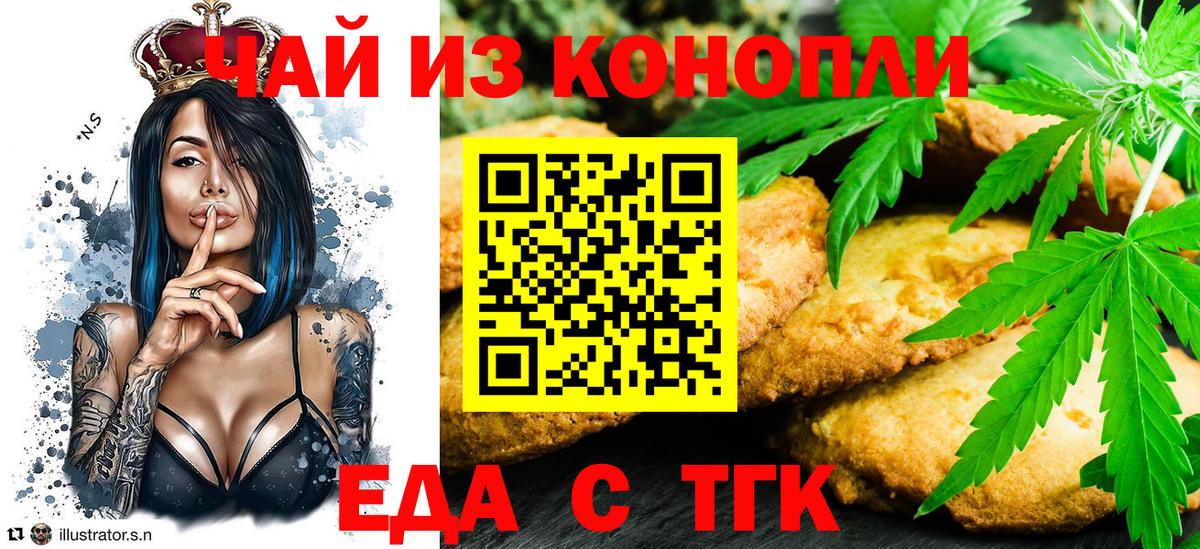 Фролово  Еда ТГК марихуана  Вход с VPN 