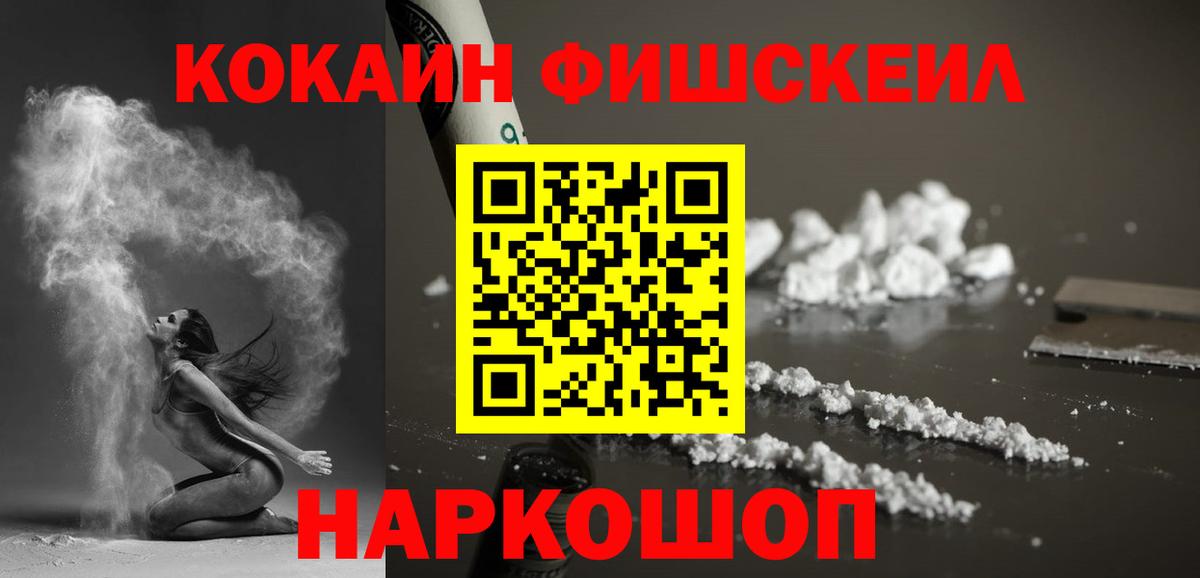 Фролово  Cocaine Колумбийский  дарнет шоп  Вход с VPN 