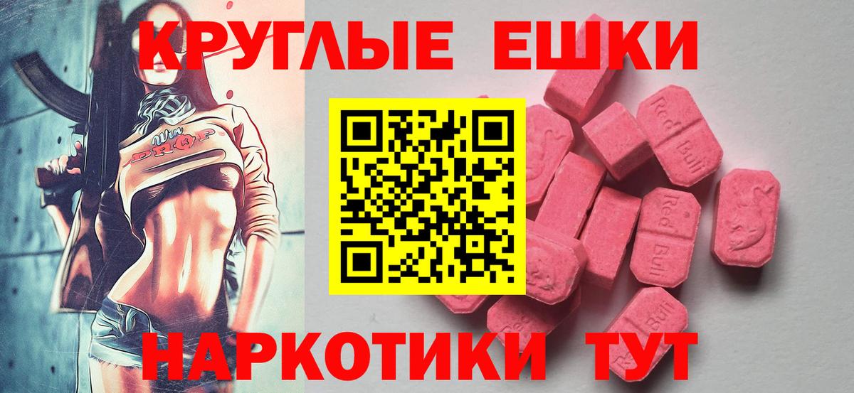 Экстази круглые Фролово