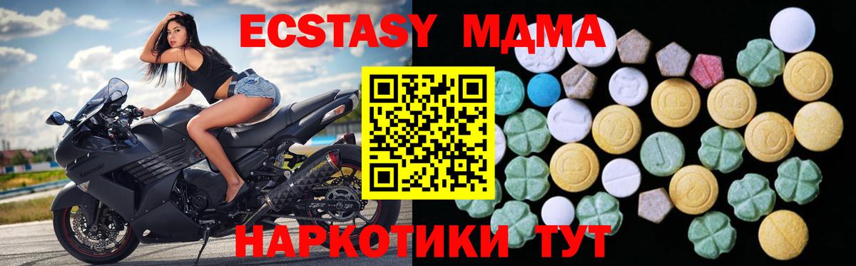 ЭКСТАЗИ  Ecstasy 99%  ЭКСТАЗИ 99%  Вход с VPN  Фролово 