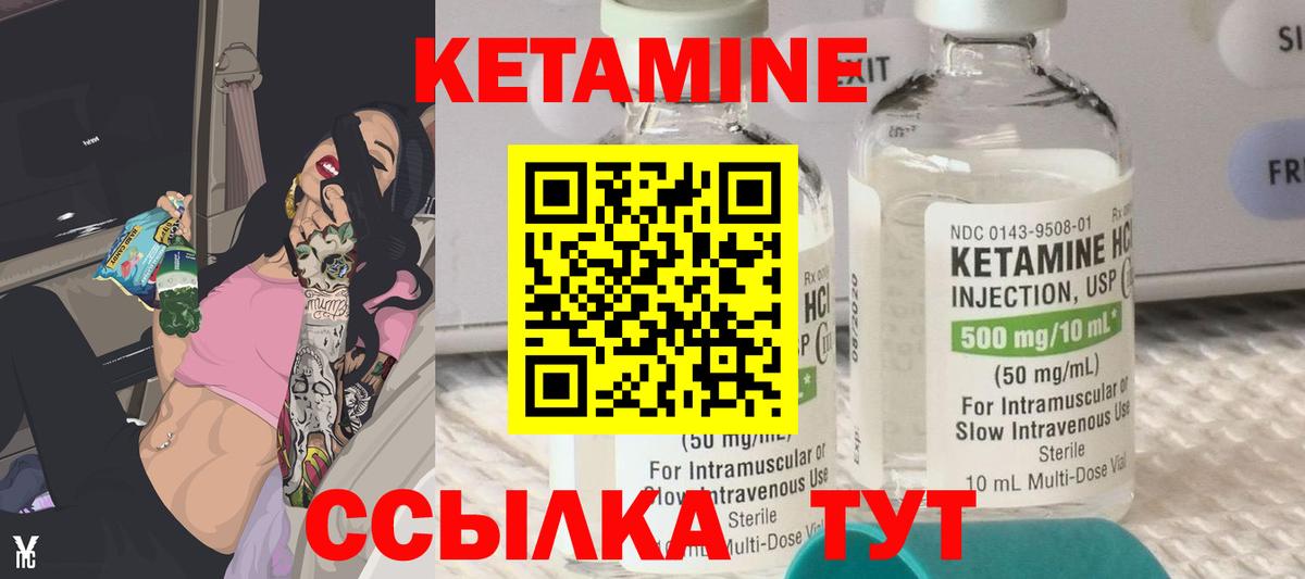 КЕТАМИН ketamine Фролово