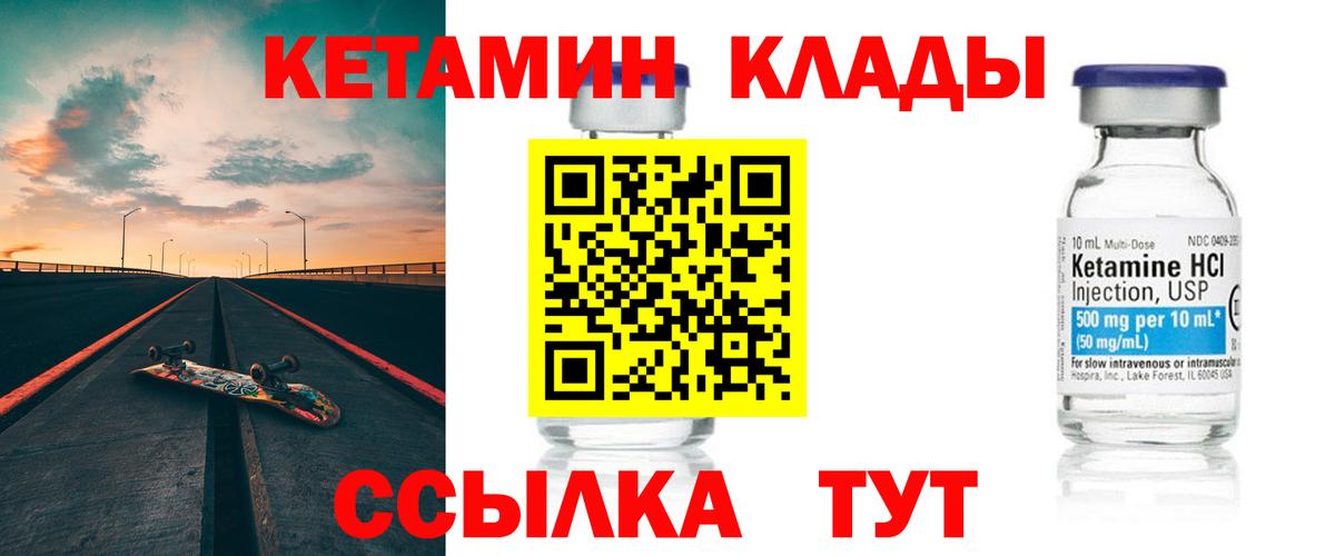 Кетамин ketamine  Вход с VPN  Кетамин ketamine  Фролово 
