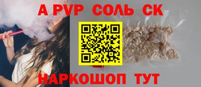 ALPHA-PVP Кинель