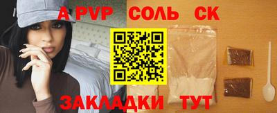ALPHA-PVP Кинель