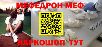 мяу мяу кристалл Кингисепп
