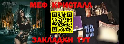 мяу мяу кристалл Кингисепп
