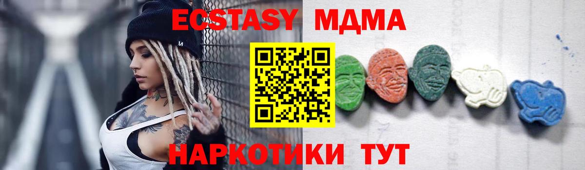 Фролово  МДМА  MDMA crystal  Вход с VPN  МДМА crystal 