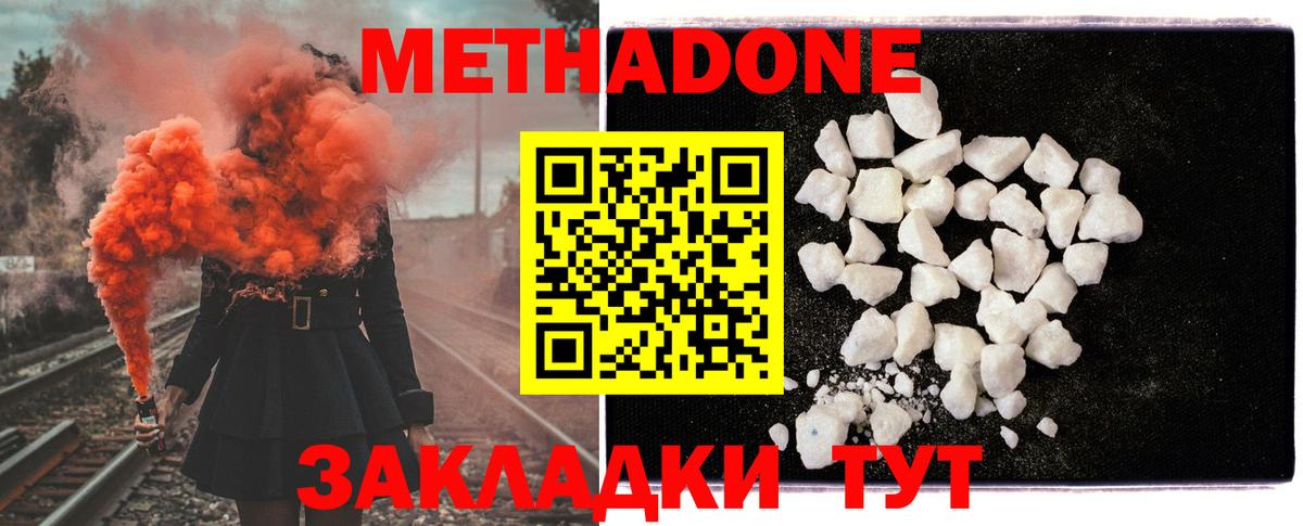 МЕТАДОН VHQ Фролово