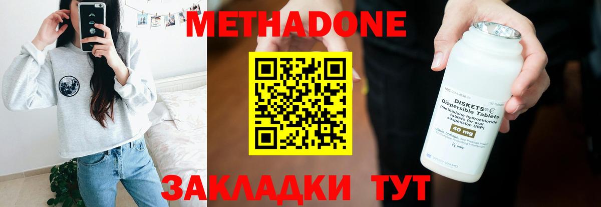 Фролово  МЕТАДОН мёд  Вход с VPN 