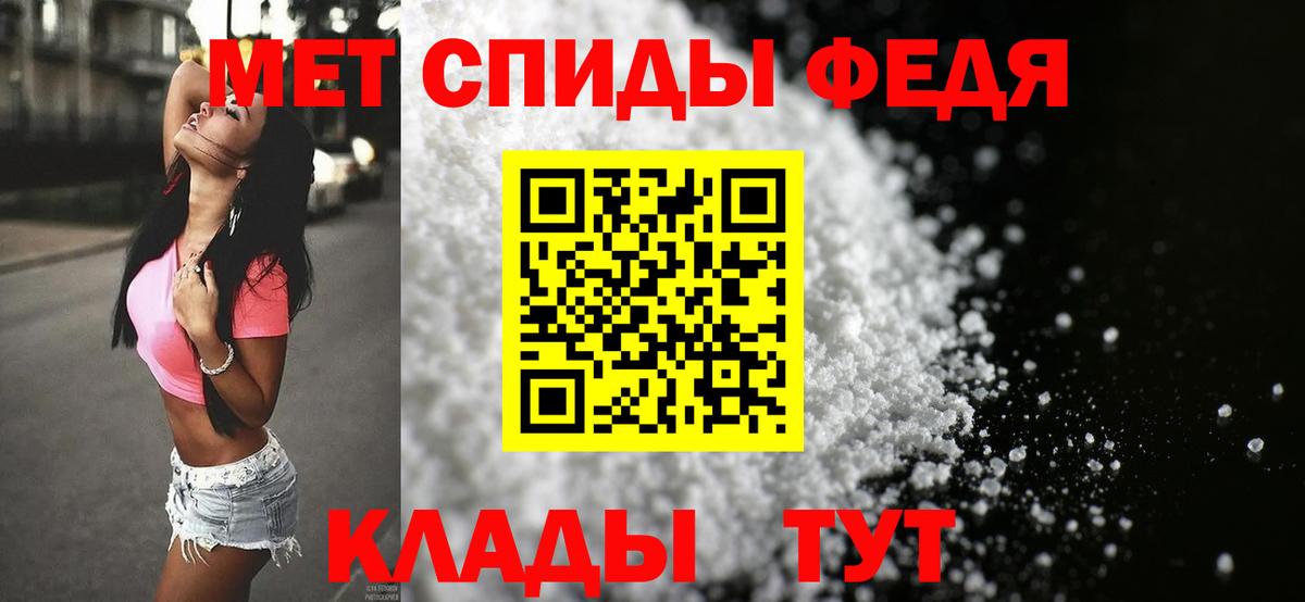 МЕТАМФЕТАМИН мет Фролово