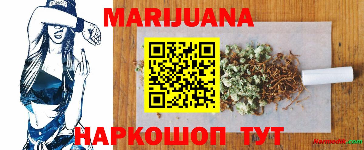 Конопля SATIVA & INDICA  Марихуана конопля  Фролово  Вход с VPN 