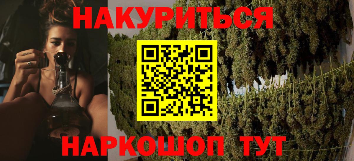 Каннабис LSD WEED Фролово
